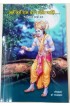 Jah Jah Ram Charan Chali Jahin (Shri Ram Yatra Path)
